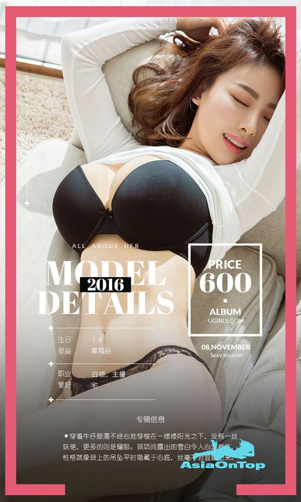 UGirls App No 539 – Ai Fei (爱菲)