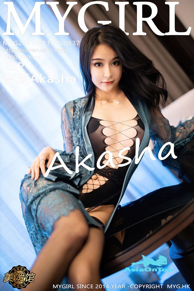 MyGirl – AOT – Vol 537