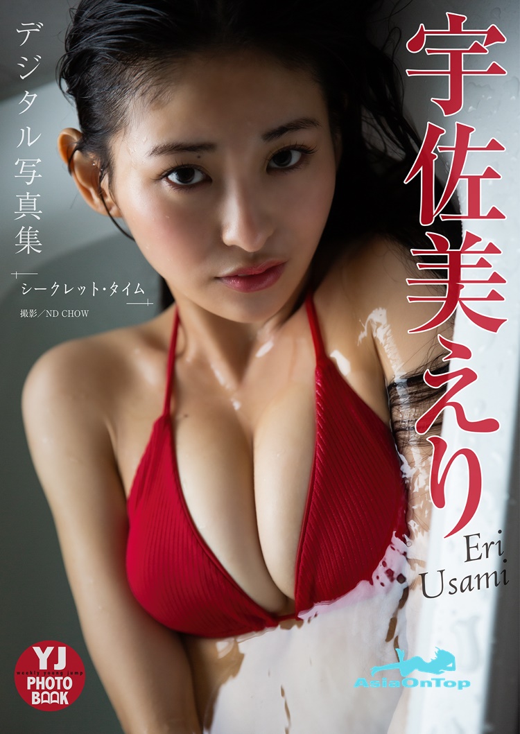 Young Jump 2022-12-08 Yuka Kageyama 影山優佳 Hinatazaka46