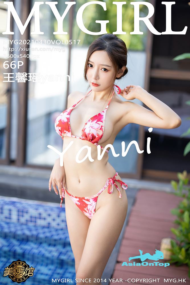 MyGirl – AOT – Vol 517