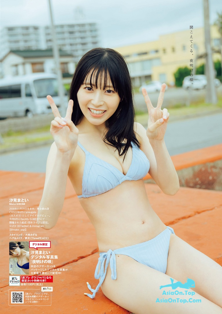 Weekly Playboy 2023 No.38 篠崎愛 小南満佑子 上田操 黒田楓和 汐見まとい 高橋アリス 高砂ミドリ