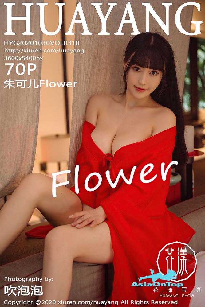 HuaYang – Vol 310