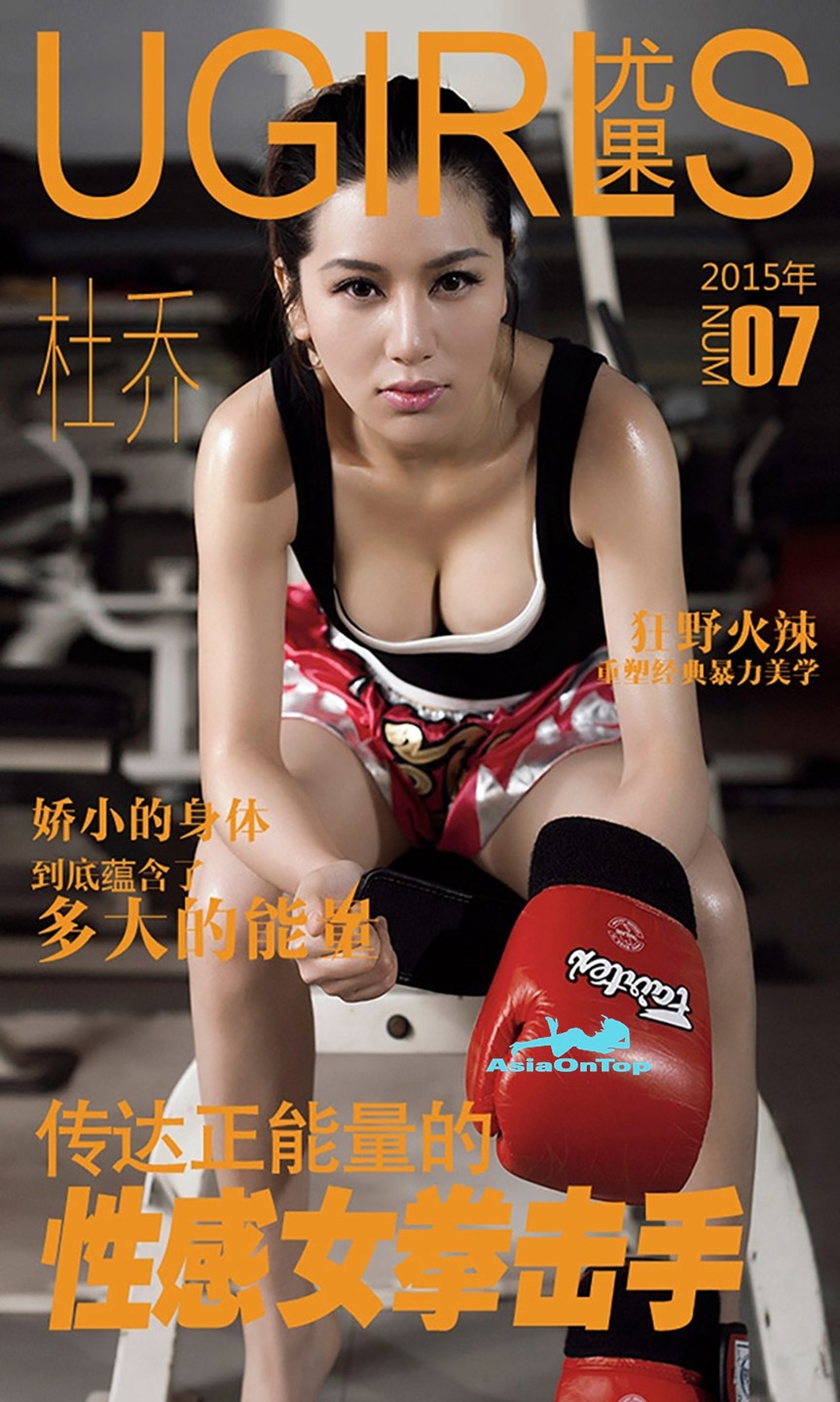 UGirls Number Series – AOT – No 7