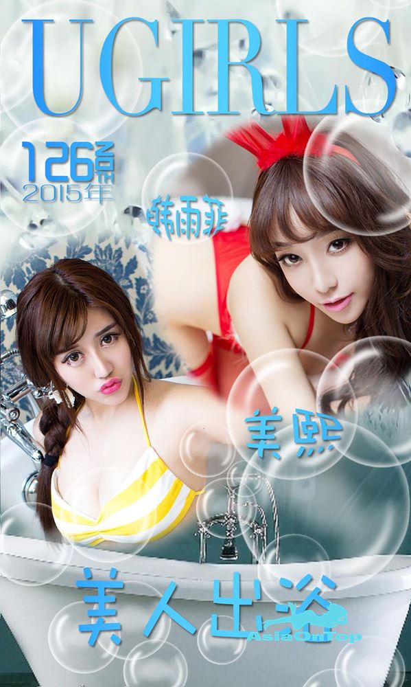 UGirls App – AOT – No 126