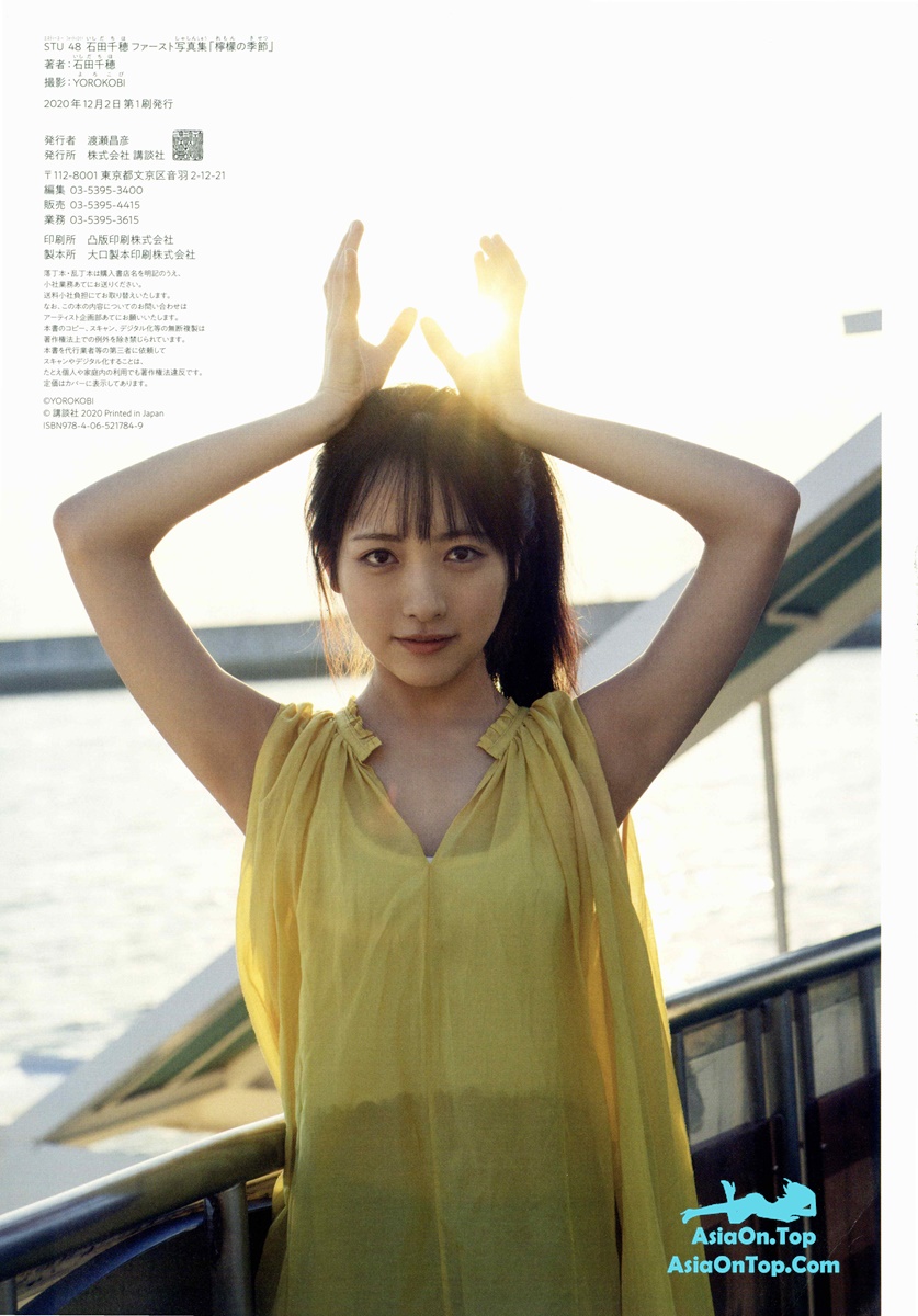 Photobook 2020-12-02 Chiho Ishida 石田千穂 – 1st Photobook Lemon Season B