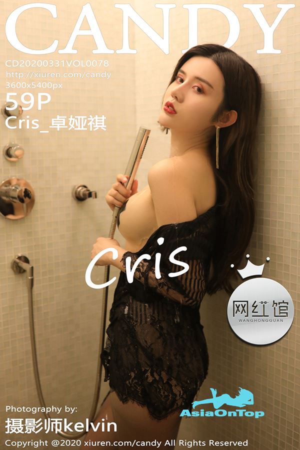 CANDY 2020-03-31 Vol.078