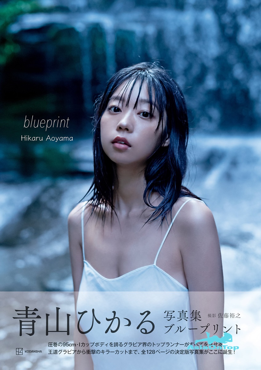 Photobook 2022-11-01 Hikaru Aoyama 青山ひかる Blueprint