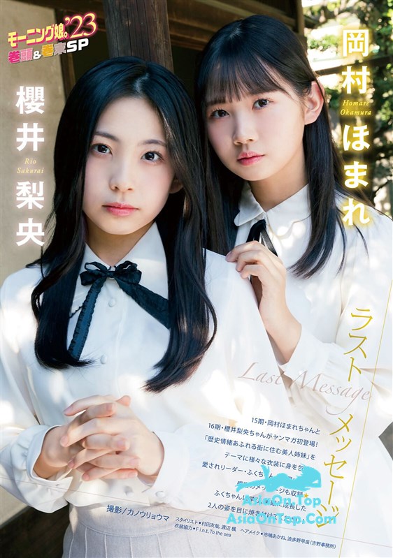 Young Magazine 2023 No.52 モーニング娘。23