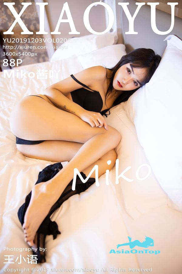 XiaoYu – AOT – Vol.206