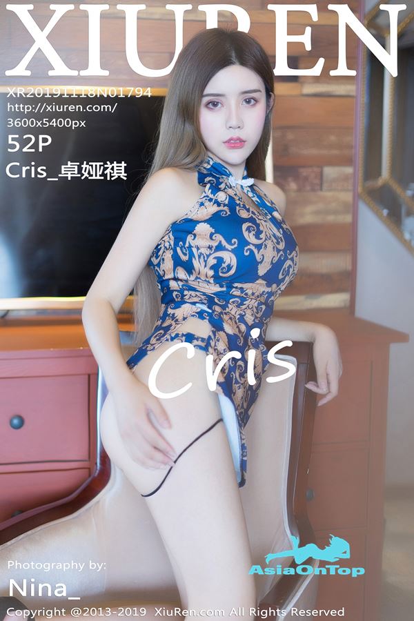 Xiuren – AOT – No 1794