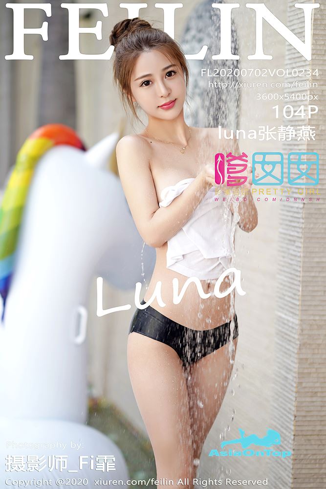 FeiLin – AOT – Vol 234