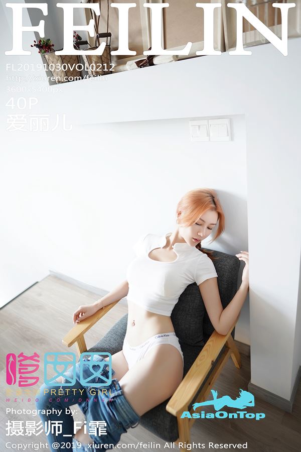 FeiLin – AOT – Vol 212
