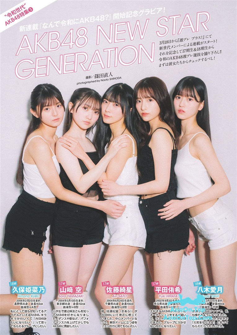 Weekly Playboy 2024 No.14 岡部麟 鈴木くるみ 田口愛佳 和田海佑 大原優乃 橘舞