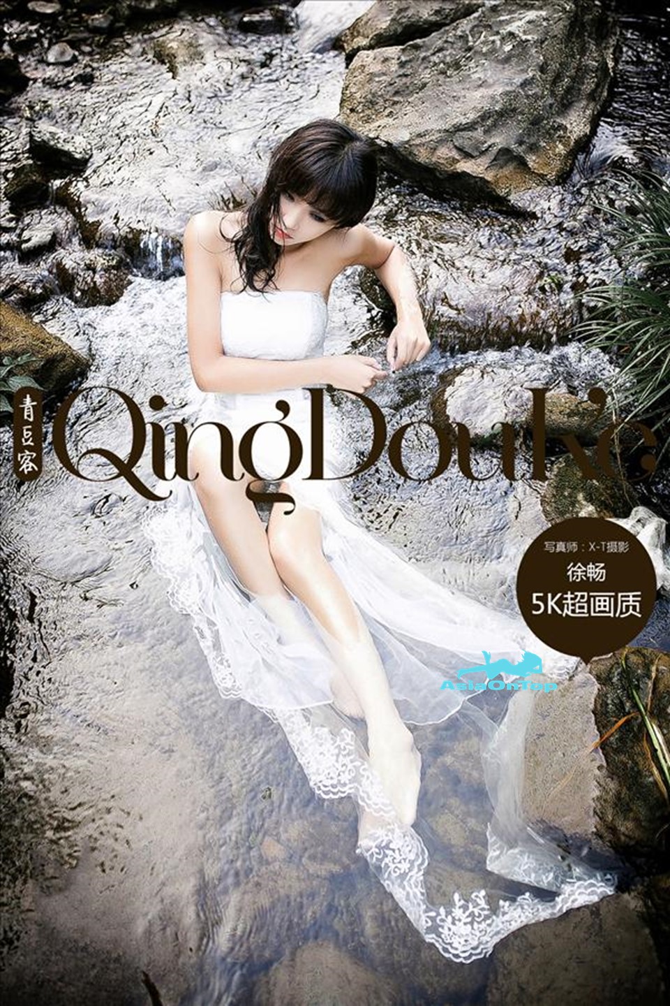 QingDouKe – AOT – No 22