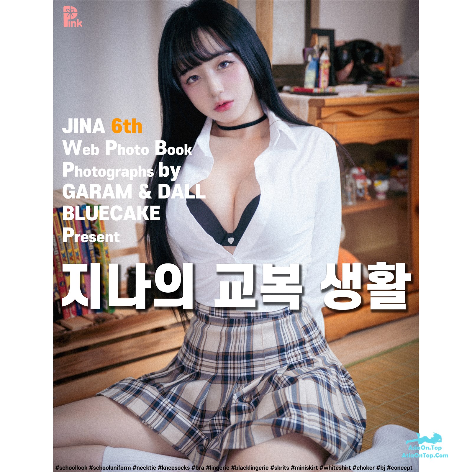 PINK RIBBON Jina – 지나의 교복 생활_Dark ver