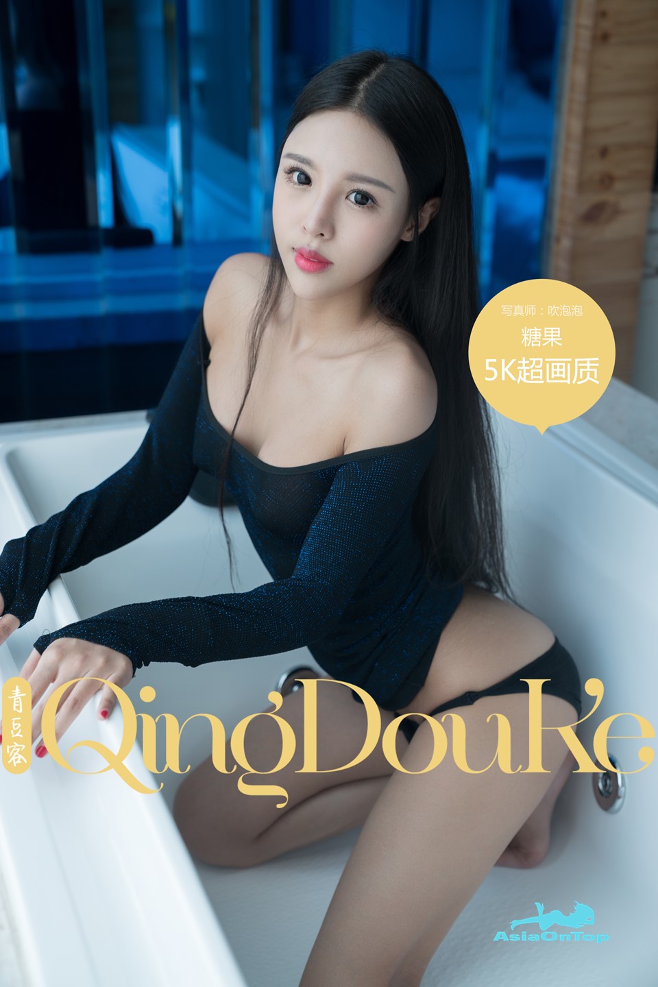 QingDouKe – AOT – No 82