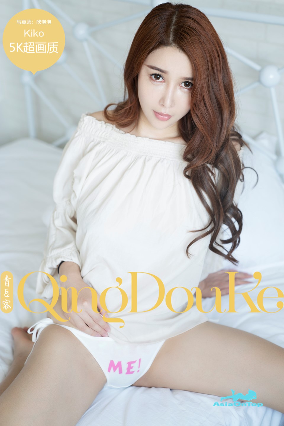 QingDouKe – AOT – No 81