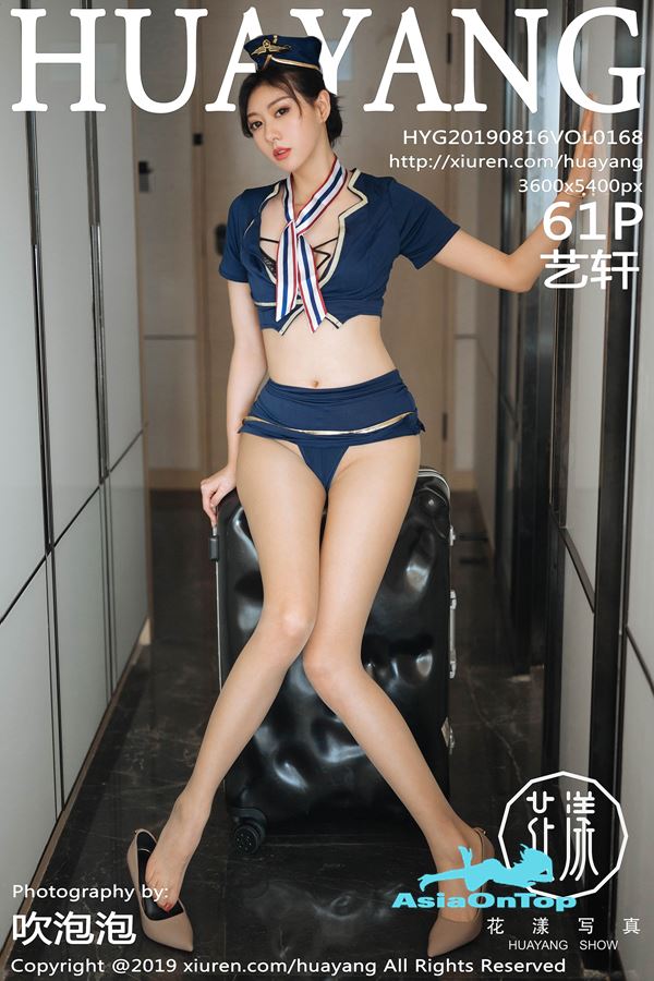 HuaYang – Vol 168