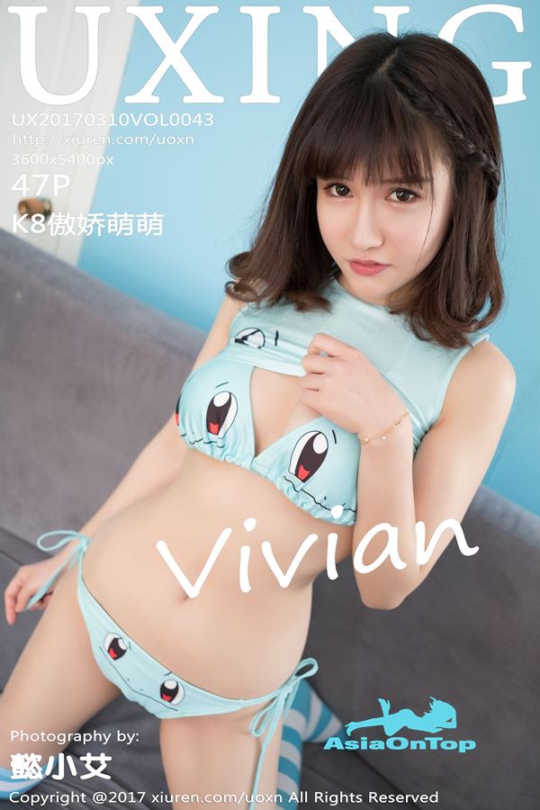 UXing – AOT – Vol 043